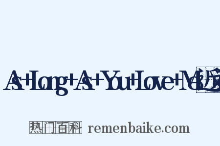 As+Long+As+You+Love+Me近义词是什么意思的图片